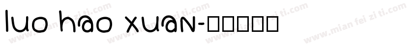 luo hao xuan字体转换